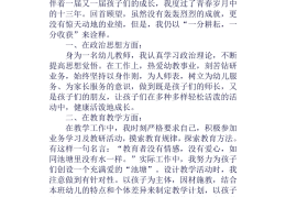学前教育求职个人总结简短50字(学前教育求职个人总结简短50字怎么写)