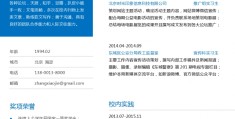 报新媒体简历怎么写范文(报新媒体简历怎么写范文模板)