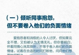 工作人际关系处理不好怎么办(工作中人际关系处理不好怎么办)