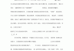 大学生求职网站被骗案例(大学生求职被骗的最新案例)