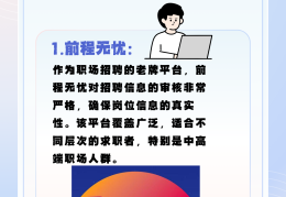 找工作最正规的平台是什么(找工作最正规的平台是什么软件)
