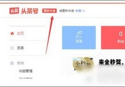 怎样申请头条原创作者认证(头条号怎样申请开通原创功能?)