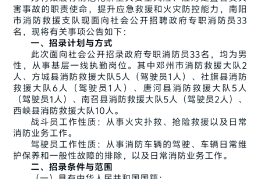 温州专职消防员招聘(温州市专职消防员基本工资是多少)
