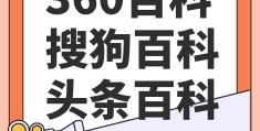 头条百科怎么编辑(头条百科怎么编辑词条)
