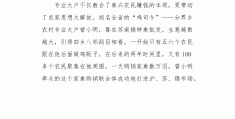 致富带头人个人主要事迹怎么写简短(致富带头人个人主要事迹怎么写简短范文)