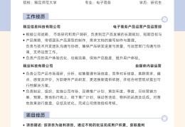 应届生新媒体编辑简历怎么写(应届生新媒体编辑简历怎么写好)