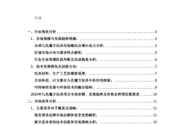 关于项目可行性报告是什么意思啊英文怎么说的信息