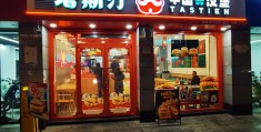 加盟汉堡店前景怎么样(加盟汉堡连锁店需要多少钱)