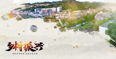 乡村振兴计划书封面背景图(乡村振兴计划书封面背景图片大全)