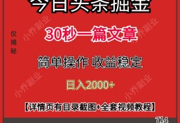 头条文章怎么上传视频呢(怎样在头条发布文章和视频)