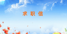 求职ppt演讲要点有哪些(求职ppt演讲要点有哪些方面)