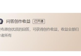 头条如何发布问答(头条如何发布问答作品)