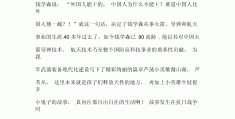 国家杰出人物故事30字(国家杰出人物故事30字怎么写)