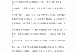 国家杰出人物故事30字(国家杰出人物故事30字怎么写)
