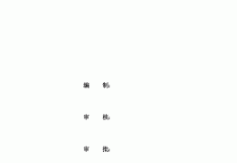 工程项目计划书怎么写模板范文(工程项目计划书怎么写模板范文图片)