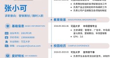 大学生求职大赛活动背景介绍怎么写(大学生求职大赛活动背景介绍怎么写好)