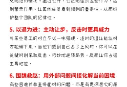 领导想赶你走的反击措施是什么(领导想赶你走的反击措施是什么意思)