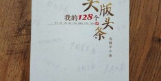 头条有几个版本怎样区别(今日头条两个版本有啥区别)