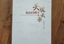 头条有几个版本怎样区别(今日头条两个版本有啥区别)