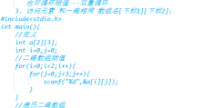 \\0在c语言中是什么意思(0在c语言中是什么意思解释大全)