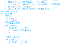 \\0在c语言中是什么意思(0在c语言中是什么意思解释大全)