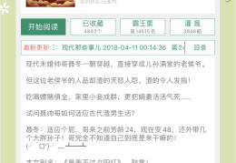 头条小说连载功能(今日头条怎么写连载小说)