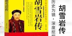中国近代史人物传记读书报告范文(中国近代史人物传记读书报告范文大全)