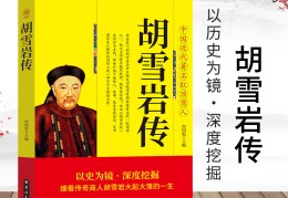 中国近代史人物传记读书报告范文(中国近代史人物传记读书报告范文大全)