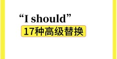不该说的话用英语怎么说(不该说的话用英语怎么说呢)