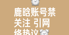 头条可以隐藏关注吗(头条怎么隐藏关注的人)