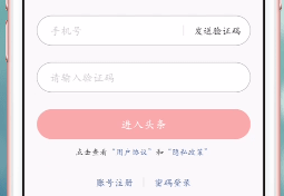 怎样注册头条号?(怎样注册头条号帐号)