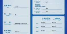 马拉松比赛证书官网查询(马拉松比赛证书官网查询入口)