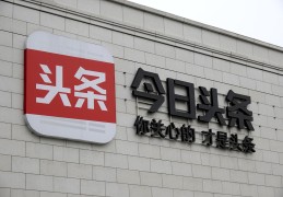 头版头条是什么(头版头条是什么意思)