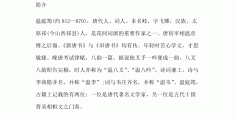 2020年高考作文人物素材积累的简单介绍