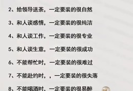 职场格言大全8个字怎么写(职场格言大全8个字怎么写的)