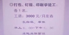 玉田招聘信息女工8小时(玉田招聘信息女工8小时工作)