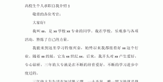 大学生求职文章怎么写范文(大学生求职文章怎么写范文简短)