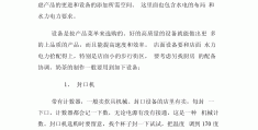 一份完整的奶茶店创业计划书摘要(一份完整的奶茶店创业计划书摘要怎么写)