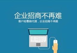 创业找项目招商加盟(创业找项目 招商加盟)