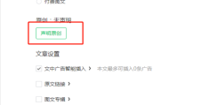 如何在头条文章底部加上标签(如何在头条文章底部加上标签呢)