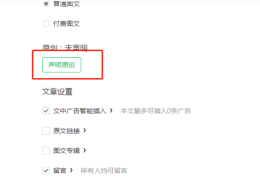 如何在头条文章底部加上标签(如何在头条文章底部加上标签呢)