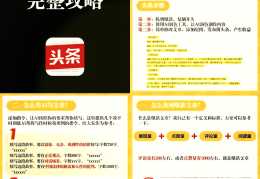 怎么在头条发图片文章(怎么在头条发图片文章赚钱)