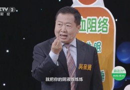 央视财经频道职场健康课2019(央视财经频道职场健康课白天几点播放)