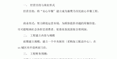 早餐店创业计划书swot分析(一份完整的早餐店创业计划书摘要)