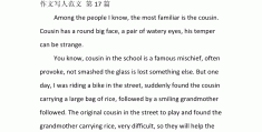 人物传记英语作文100(人物传记英语作文100字曹雪芹)