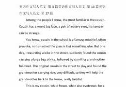 人物传记英语作文100(人物传记英语作文100字曹雪芹)