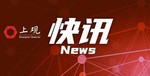 今天头条惠州发生的重大新闻(今天头条惠州发生的重大新闻博罗县车祸)