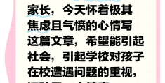 包含高中生在学校被孤立怎么办家长应该怎么做的词条