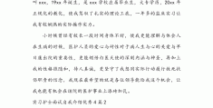 护理求职面试自我介绍范文(护理求职面试自我介绍范文简短)