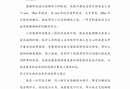 护理求职面试自我介绍范文(护理求职面试自我介绍范文简短)